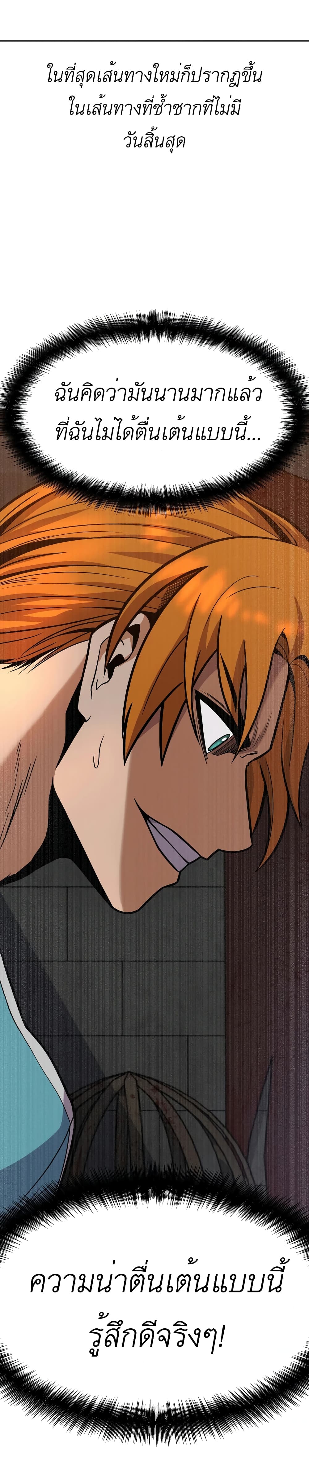 Raising Newbie Heroes In Another World ตอนที่ 7 (33)